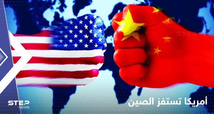 أمريكا تستفز الصين وتثير غضبها في ملف تايوان لرابع مرة خلال شهر