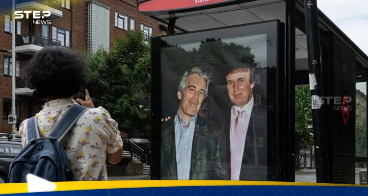 قضية إبستين تحرج ترامب