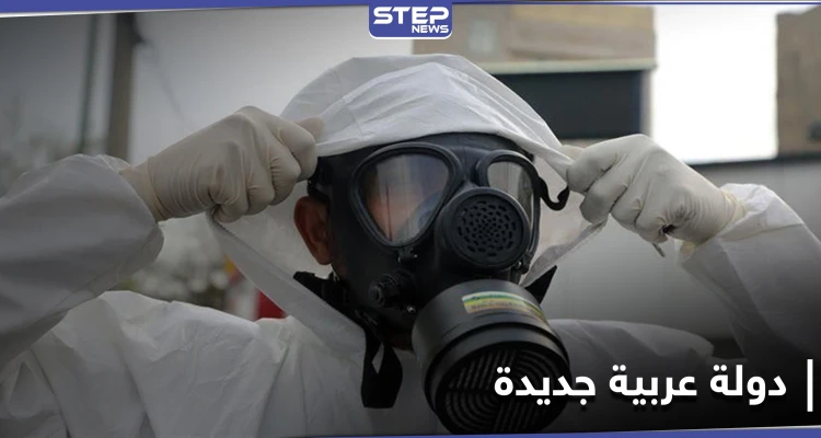 بعد عُمان ولبنان.. دولة عربية ثالثة تعلن احتمالية تفشي سلالة كورونا الجديدة فيها