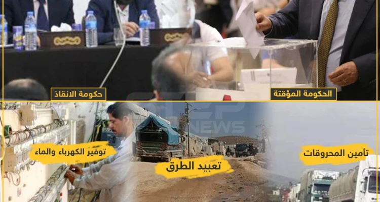 برأيك ما سبب عجز الحكومات في المناطق المُحررة ؟