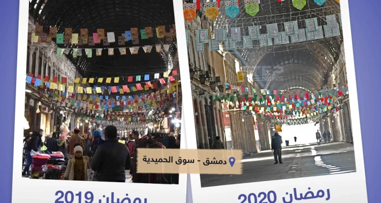 دمشق - سوق الحميدية رمضان 2019-2020