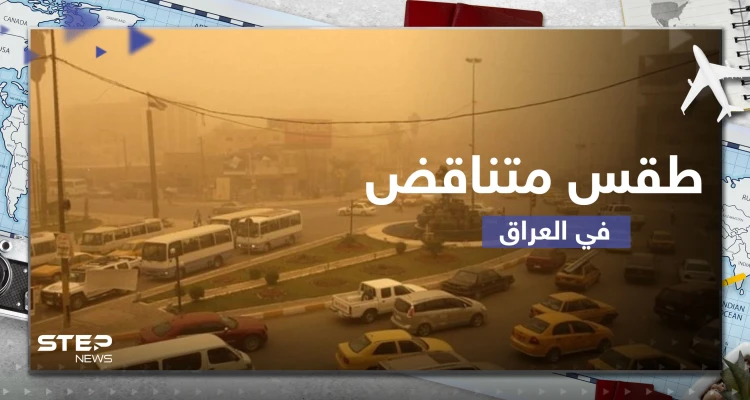 شاهد|| طقس متناقض في العراق ما بين الثلوج والعواصف الترابية