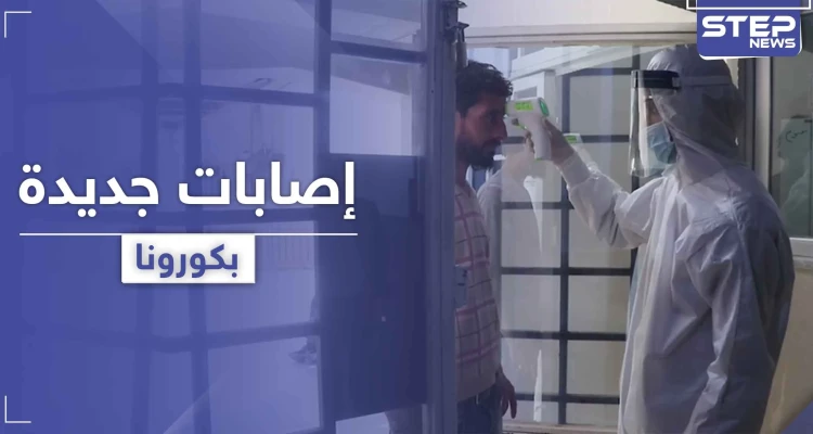 "لم تسجل للآن حالة شفاء واحدة".. النظام السوري يقوم بخطوة لمواجهة كورونا بـ ريف الرقة الشرقي