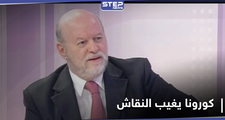 وفاة أنيس النقاش في دمشق بعد إصابته بكورونا... فتح تنعاه وجثمانه إلى بيروت