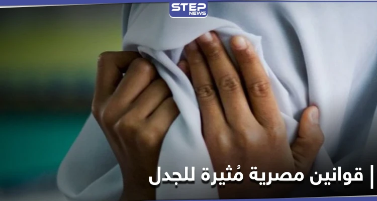 صاحب فكرة زواج التجربة يرد على منتقديه وقانون مصري بخصوص ختان الإناث