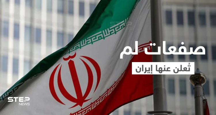 إيران تكشف عن صفعات "لم يُعلن عنها من قبل" ضد الأمريكان وتحصي عدد قتلاها في مواجهات الخليج