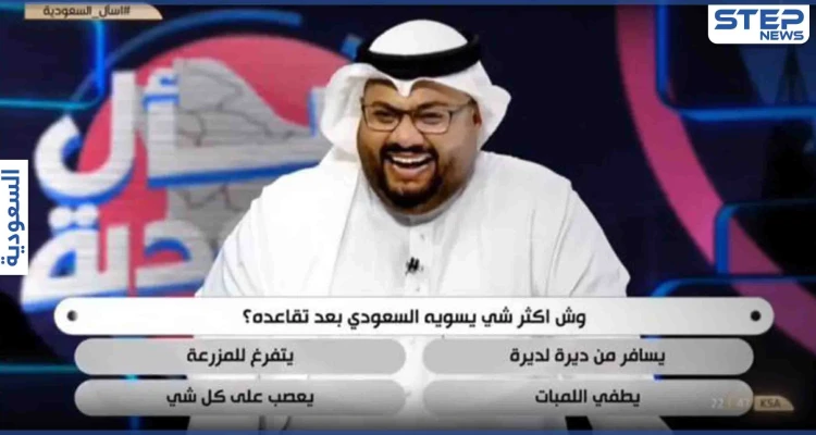سؤال وجهه مذيع لفتاة بـ برنامج مسابقات على القناة الرسمية يشعل موجة جدل في السعودية: أخبار