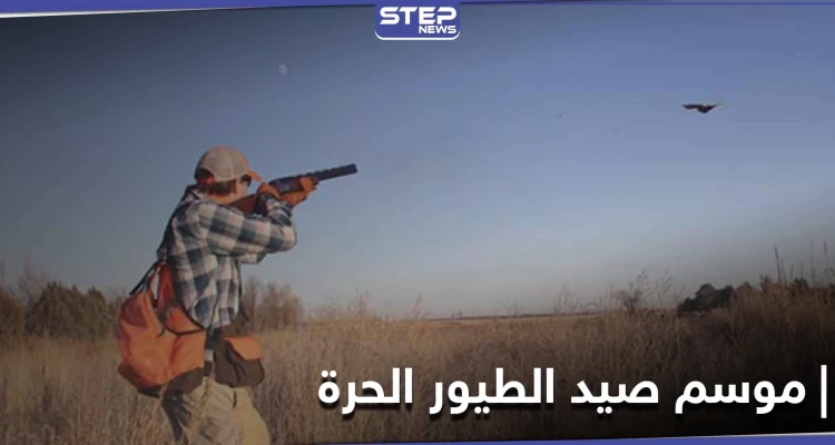 خاص|| موسم صيد الطيور الحرة بالبادية السورية.. يخطف 3 شبان مقربين من إيران والمتهم "داعش"