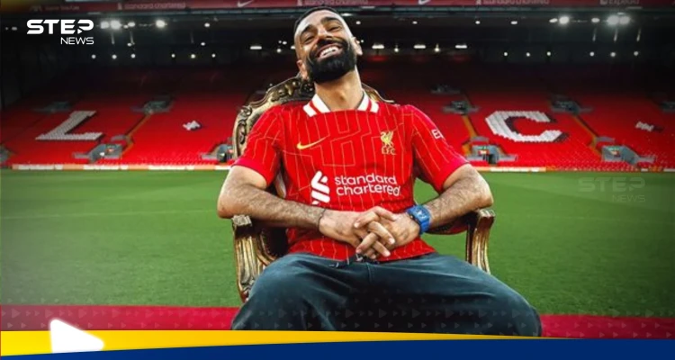 محمد صلاح يتقاضى أعلى أجر في تاريخ ليفربول.. كم بلغ راتبه