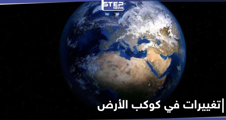 قد يصبح اليوم أقل من 24ساعة.. قلق بين أوساط العلماء نتيجة تغييرات في كوكب الأرض