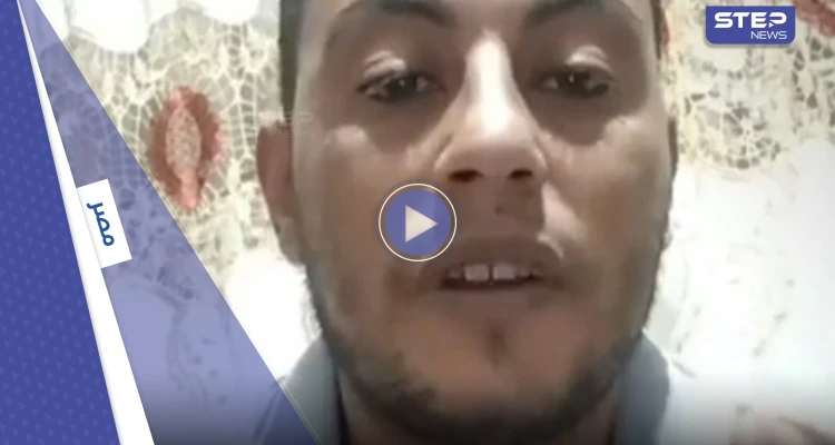 بالفيديو|| شاب ينهي حياته خلال بث مباشر في البحيرة المصرية