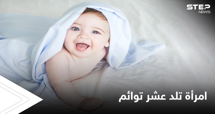 شاهد بالصور|| دخلت موسوعة غينيس للأرقام القياسية.. امرأة أفريقية تلد عشرة توائم دفعة واحدة لتحطم رقم سابقاتها