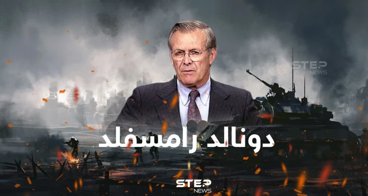 قتل الأبرياء بالعراق وأفغانستان وأطاح بصدام حسين وأفزعه سجن أبو غريب.. من هو دونالد رامسفيلد (فيديو)