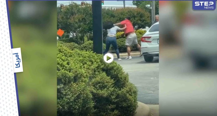 بالفيديو|| بصقا على بعضهما وتضاربا.. شجار عنيف بين رجل وامرأة قرب محطة وقود في أمريكا