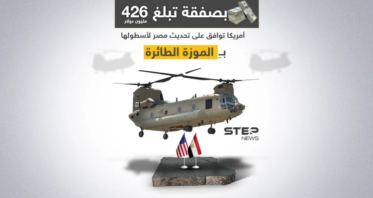 من أسرع المروحيات التي لا تزال في الخدمة على الإطلاق .. أمريكا توافق على بيع طائرات من نوع "شينوك 47- إف" إلى مصر