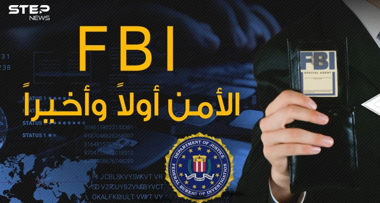 وثائقي | FBI من جهاز يحكم واشنطن إلى جهاز عابر للحدود