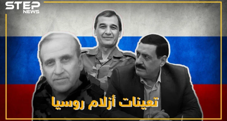 "أزلام" روسيا يزيحون "صبيان" إيران من أجهزة أمن الأسد ..الحسن يسقط وأبو باسل قائد الجوية