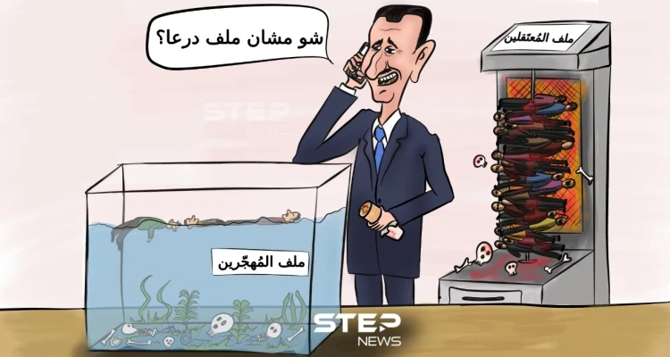 ملفات الشعب السوري.. في مكتب الأسد