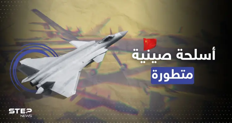 بينها "وحش الصين".. بكين تكشف النقاب عن أسلحة فائقة القدرات: أخبار