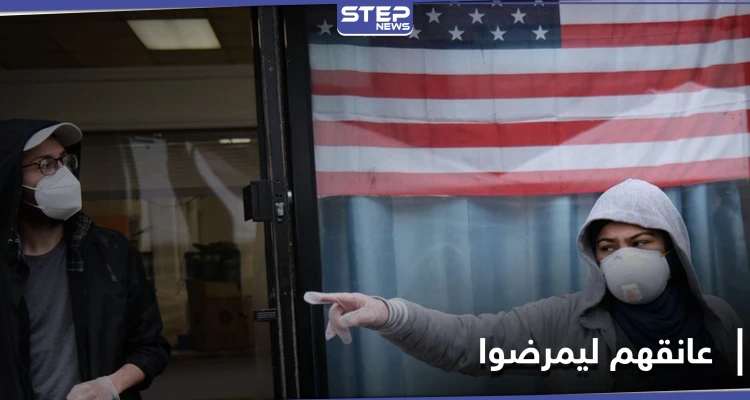أمريكي يعانق الناس فجأةً.. ثم يخبرهم ضاحكاً أنه مصاب بكورونا
