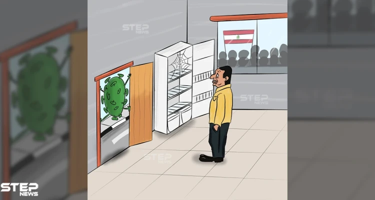 لبنان بين نارين.. الأزمة الاقتصادية وكورونا