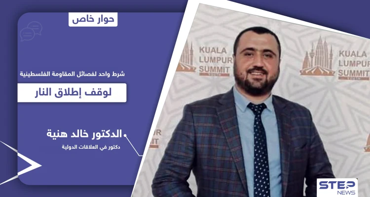 شرط واحد لفصائل المقاومة الفلسطينية من أجل وقف إطلاق النار مع إسرائيل