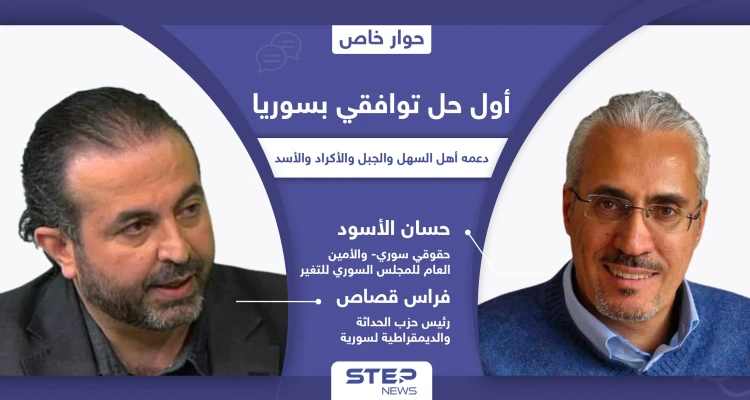 اللامركزية الإدارية.. مشروع حل لسوريا توافق عليه 3 مناطق سورية وأيده بشار الأسد