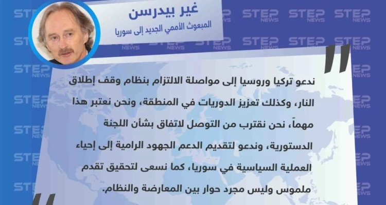 الأمم المتحدة تدعو روسيا وتركيا للحفاظ على وقف إطلاق النار في إدلب