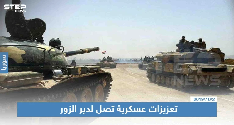 النظام السوري يُعزز نقاطه بديرالزور بمئات الجنود، والسبب!!