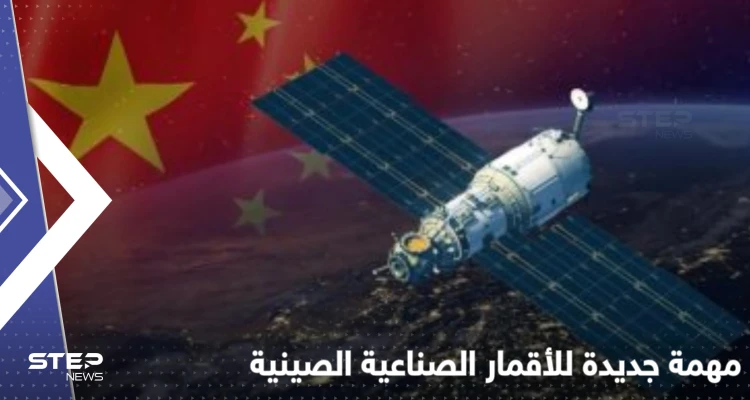 تحريك الأقمار الصناعية في مناطق ساخنة قرب الصين وسط صراع محتدم