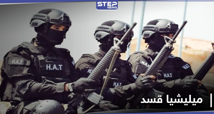 ميليشيا قسد تنفذ حملة مداهمات واعتقالات في الحسكة والرقة