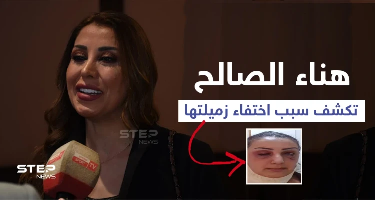 هناء الصالح تكشف حقيقة ما جرى للمذيعة التي نشرت فيديو حذّرت من اختفائها بعده