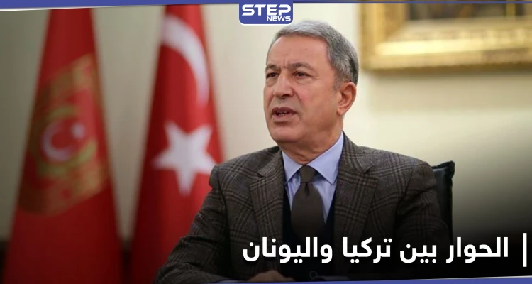 عَقَبَ اتفاقية عسكرية بين اليونان وإسرائيل.. الدفاع التركي يتحدث عن أمرين تتطلع إليهما تركيا