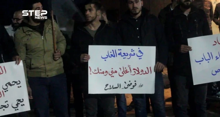 وقفة احتجاجية نظمها صاغة وصرافو مدينة الباب بحلب تضامنًا مع زميلهم الذي قتل أمس