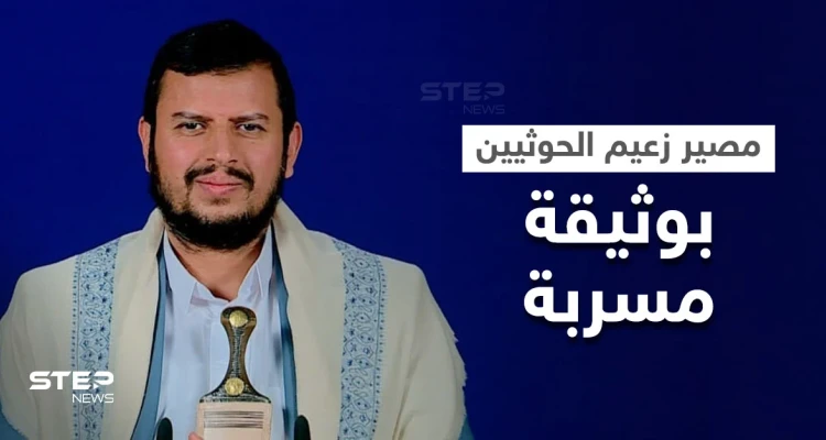 وثيقة سرية مسربة.. هل قتل الحوثي بغارة للتحالف وضاحي خلفان يتحداه على الملأ