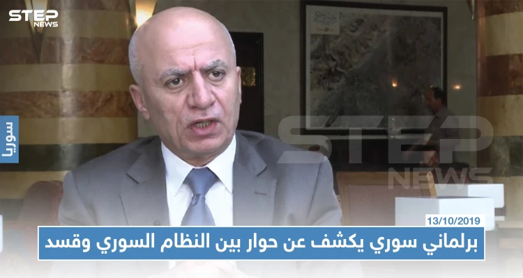 برلماني سوري يكشف عن وجود مناقشات حديثة بين قسد ودمشق