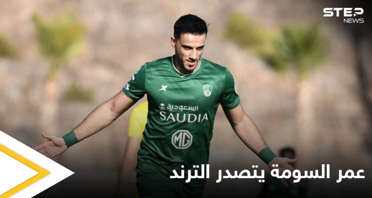 "كلنا معك يا سومة" جمهور الأهلي السعودي يشعل المنصات دفاعاً عن بقاء عمر السومة في النادي