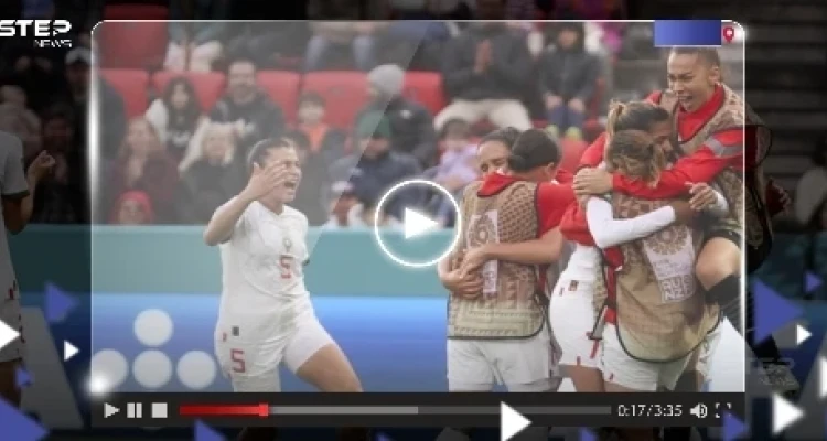 بالفيديو|| منتخب المغرب يحقق "إنجازاً" في مونديال السيدات.. ولاعبة تدخل التاريخ