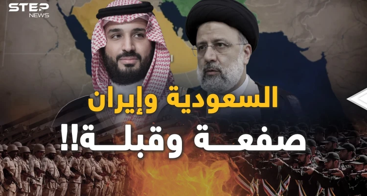 ما وراء اتفاق السعودية وإيران..إن ظننت أنك عرفت كل شيء، على شفاه مصر ما خفي أعظم!