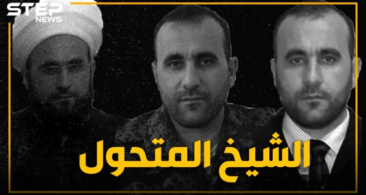 مُهجِّر أهالي حلب "الشيخ الشبيح" عمر رحمون يعود على أنغام الموسيقى