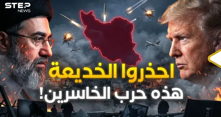 طهران تحترق بصمت وترامب لا ينتصر… هكذا تكبر الكذبة في الشرق الأوسط!: أخبار
