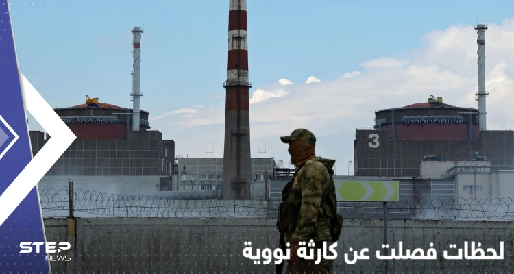 لحظات فصلت العالم عن "كارثة نووية" وسلاح موجه بالليزر يصل أوكرانيا