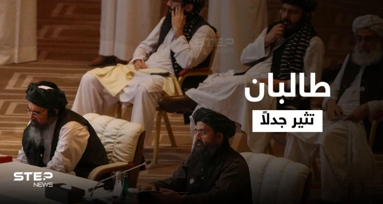 عمليات انتحارية وتاريخ أسود.. حركة طالبان تثير جدلاً بسبب أسماءٍ أعلنتها بحكومتها الجديدة