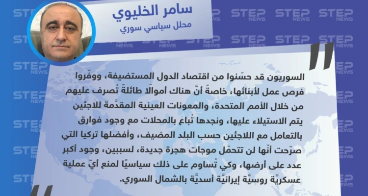 سامر الخليوي لوكالة "ستيب": السوريون حسّنوا من اقتصاد الدول المستضيفة، وتركيا لن تستقبل المزيد منهم لسببين.
