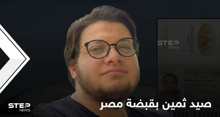 صيد ثمين بقبضة السلطات المصرية.. من هو القيادي بحركة "حسم" الذي حاول الهروب إلى تركيا؟