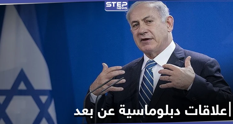 في سابقة هي الأولى.. إسرائيل تقيم علاقات دبلوماسية مع دولة ذات غالبية مسلمة عن بعد