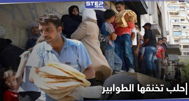 بعد دمشق.. أزمة خبز في حلب تتسبب بـ"طوابير" طويلة وارتفاع جنوني بسعر المادة