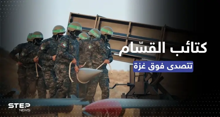 شاهد || "كتائب القسام" تتصدى لغارات إسرائيلية فوق قطاع غزة (فيديو): أخبار
