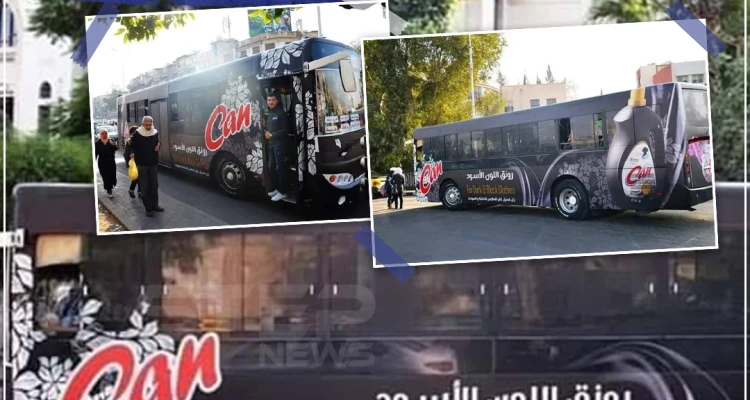 باصات نقل داخلي سوداء في دمشق!