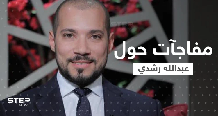 مفاجآت جديدة حول الداعية عبدالله رشدي المتهم بـ"هتك عرض" فتاة عراقية